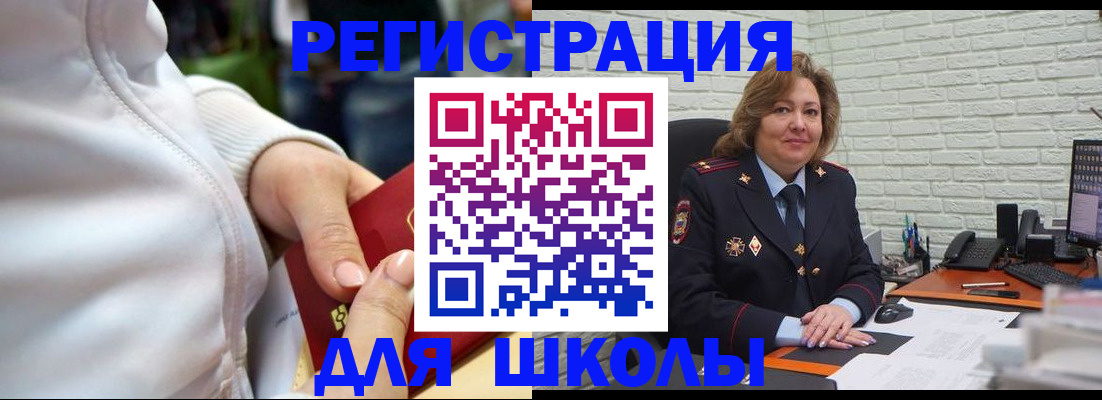 временная регистрация недорого в Курганской области