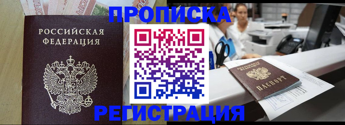 регистрация для школы в Курганской области
